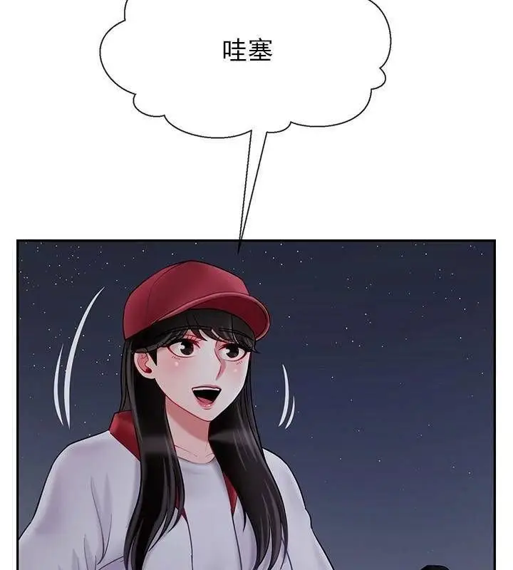 漫画《坏老师》第31话第116张图