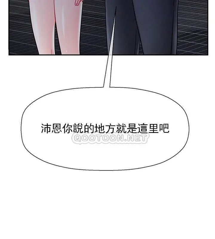 漫画《坏老师》第31话第122张图