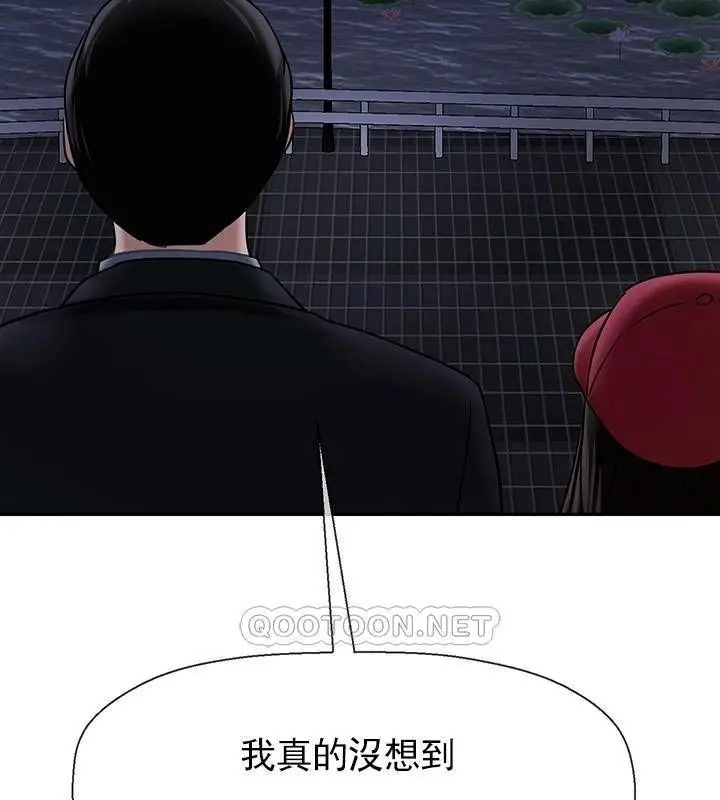 漫画《坏老师》第31话第125张图