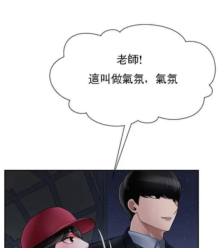 漫画《坏老师》第31话第127张图