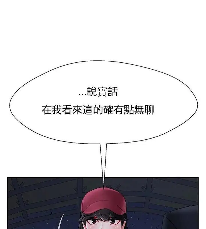 漫画《坏老师》第31话第129张图