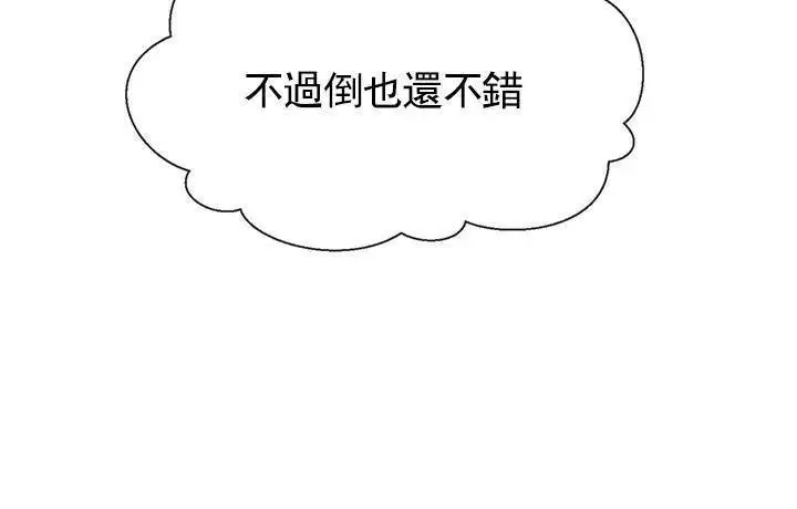 漫画《坏老师》第31话第132张图