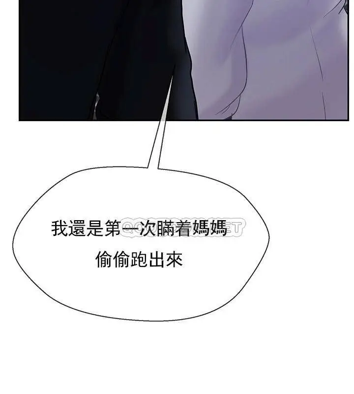 漫画《坏老师》第31话第134张图