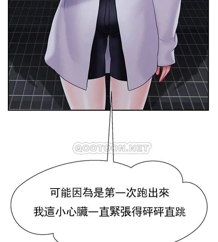 漫画《坏老师》第31话第137张图