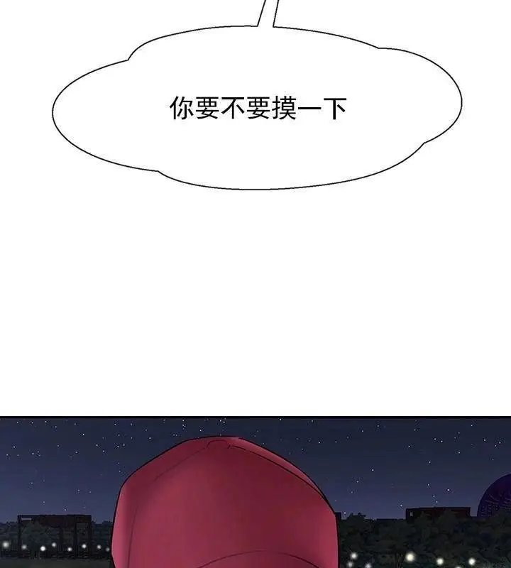 漫画《坏老师》第31话第141张图