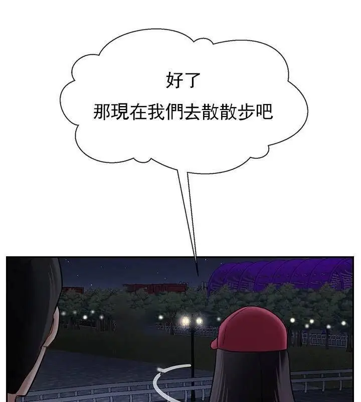 漫画《坏老师》第31话第151张图
