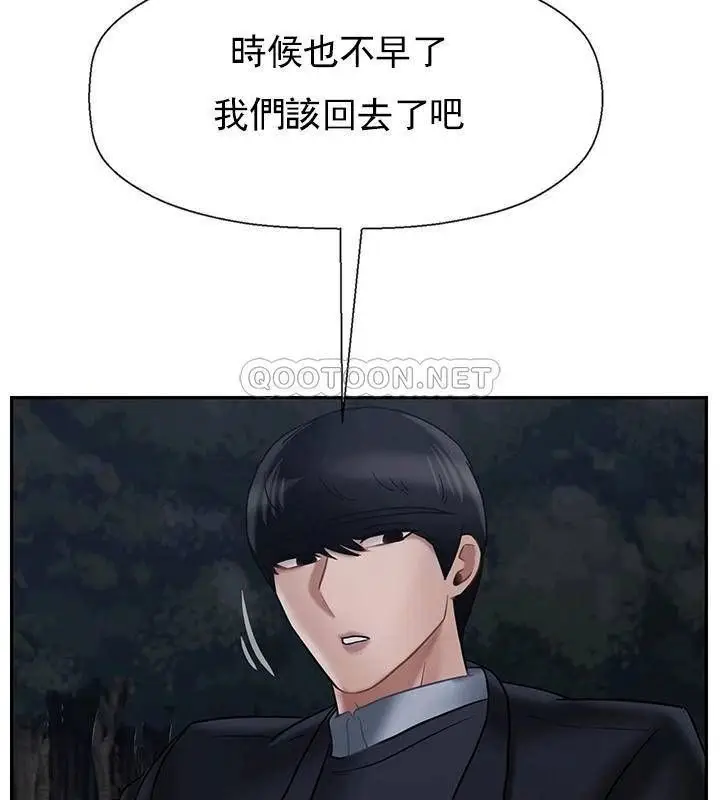 漫画《坏老师》第31话第164张图