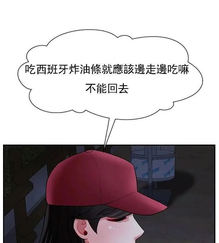 漫画《坏老师》第31话第166张图