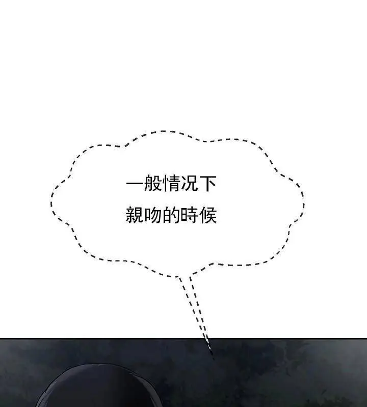 漫画《坏老师》第31话第181张图