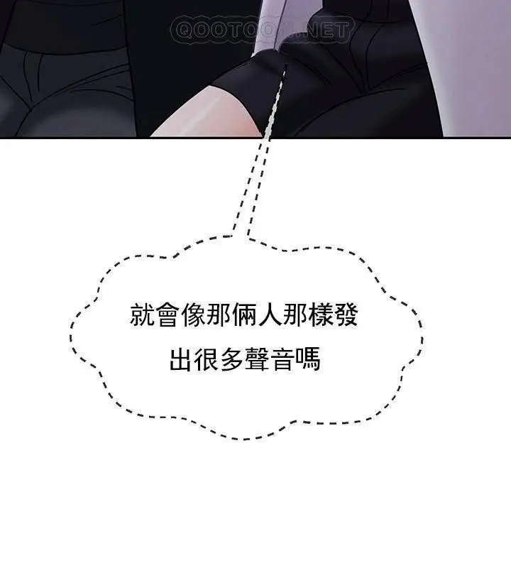 漫画《坏老师》第31话第184张图