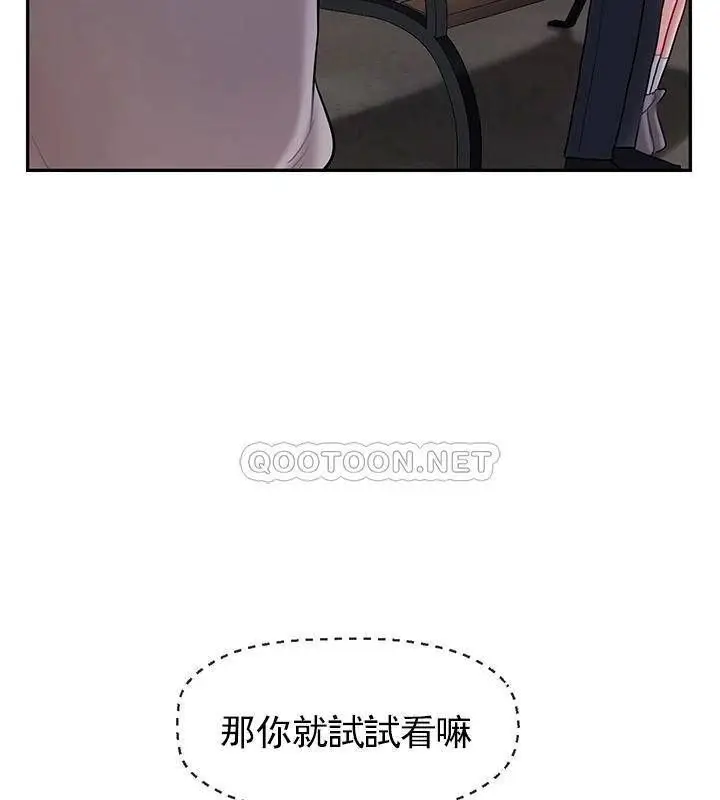 漫画《坏老师》第31话第187张图