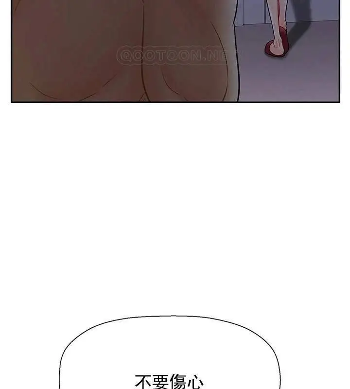 漫画《坏老师》第31话第19张图