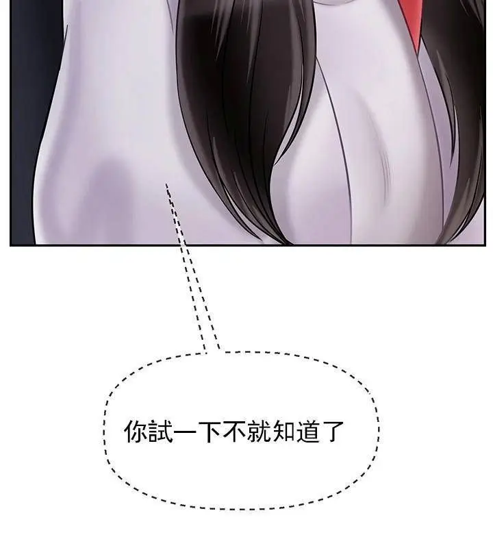 漫画《坏老师》第31话第190张图