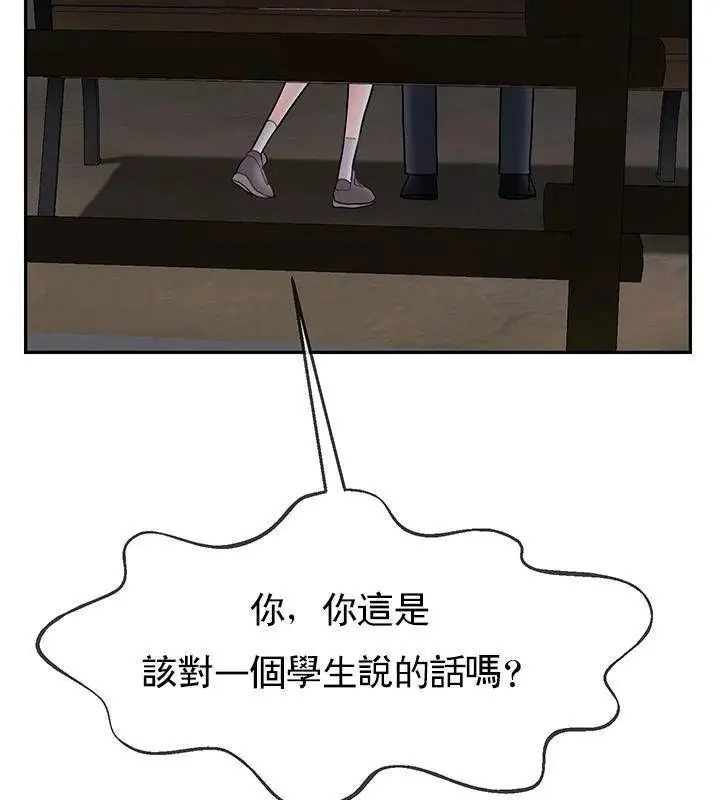 漫画《坏老师》第31话第192张图
