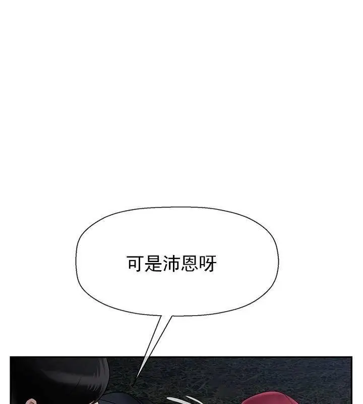 漫画《坏老师》第31话第194张图