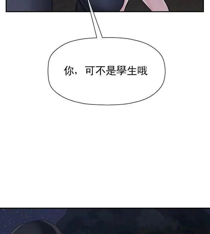 漫画《坏老师》第31话第196张图