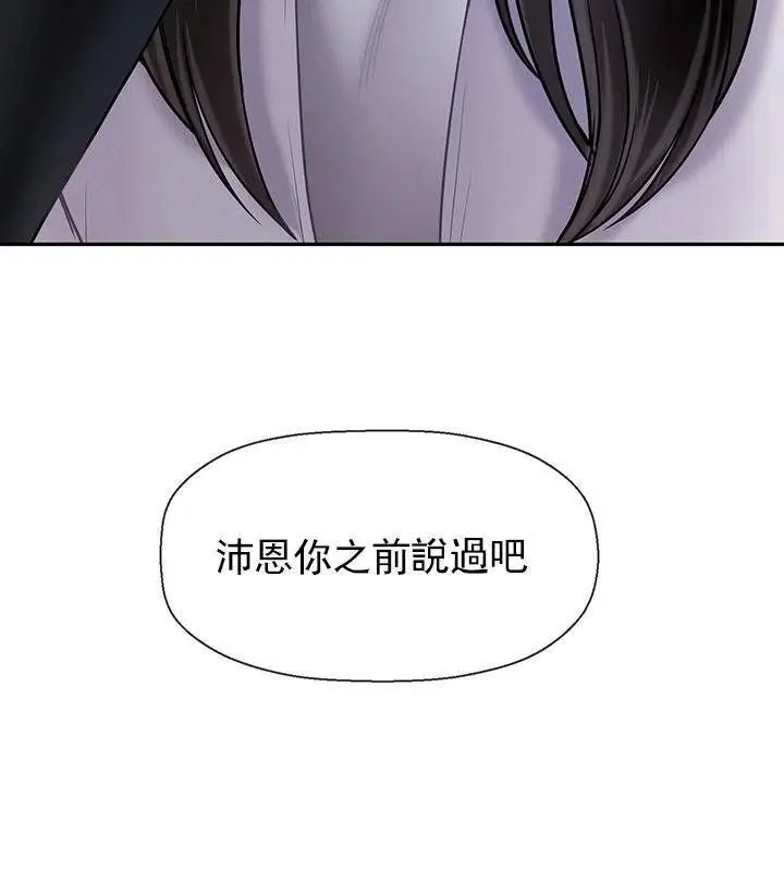 漫画《坏老师》第31话第205张图