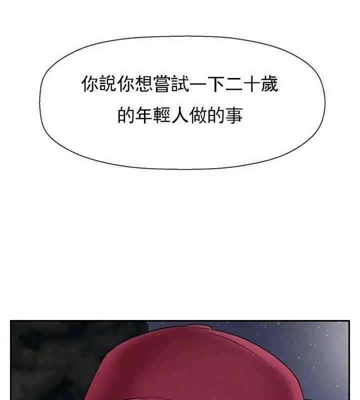 漫画《坏老师》第31话第208张图