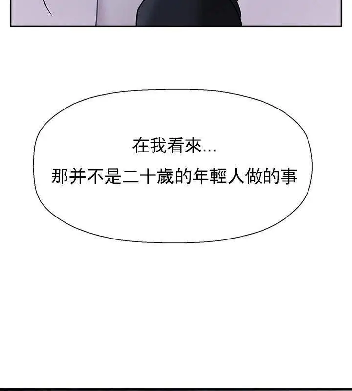 漫画《坏老师》第31话第210张图