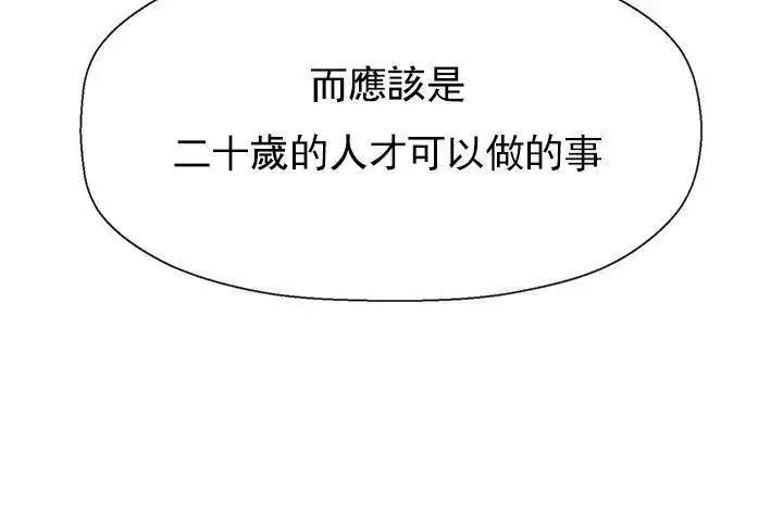 漫画《坏老师》第31话第214张图