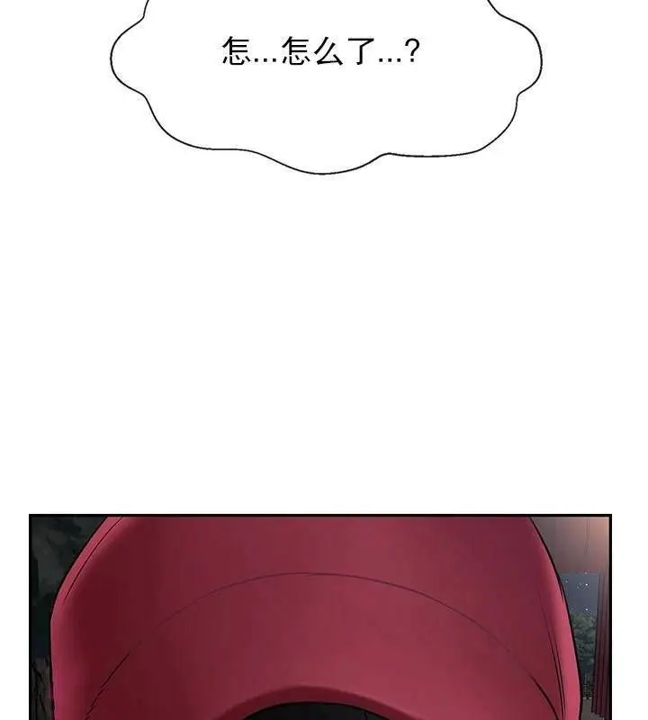 漫画《坏老师》第31话第217张图