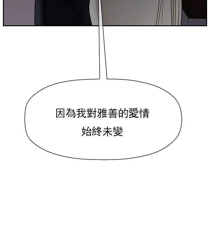漫画《坏老师》第31话第25张图