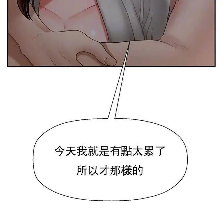 漫画《坏老师》第31话第27张图