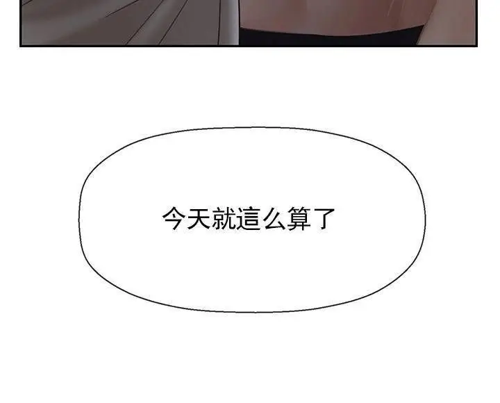 漫画《坏老师》第31话第34张图