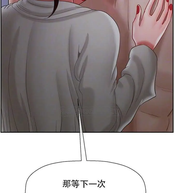 漫画《坏老师》第31话第36张图