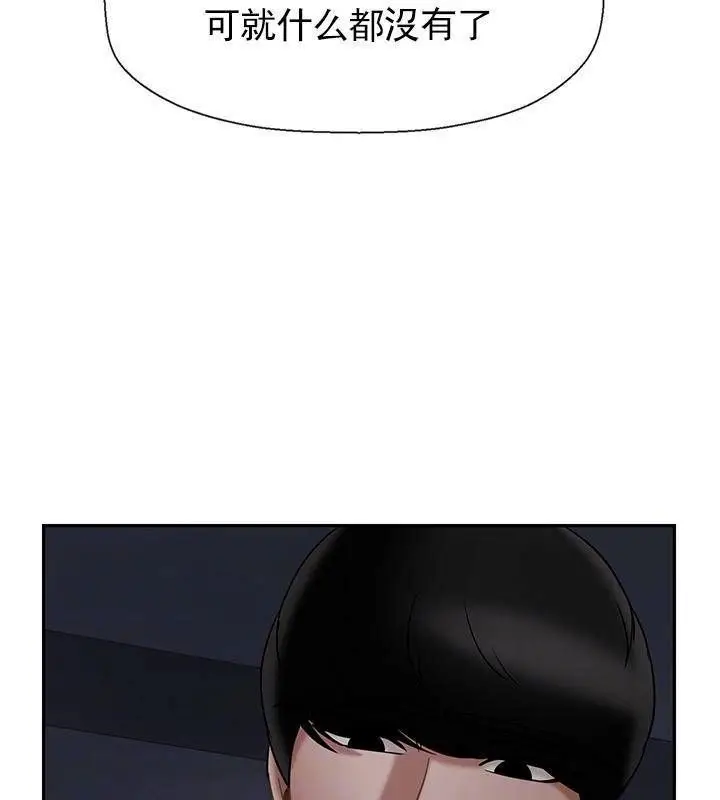 漫画《坏老师》第31话第37张图