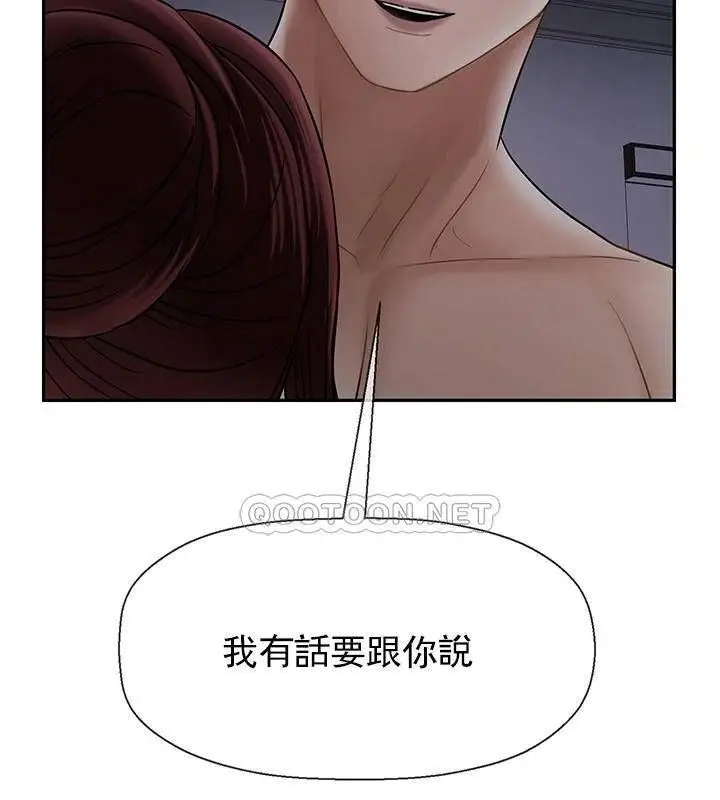 漫画《坏老师》第31话第39张图