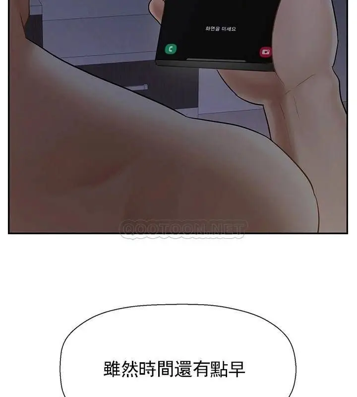 漫画《坏老师》第31话第49张图