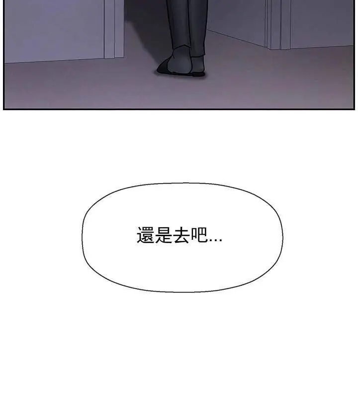 漫画《坏老师》第31话第54张图