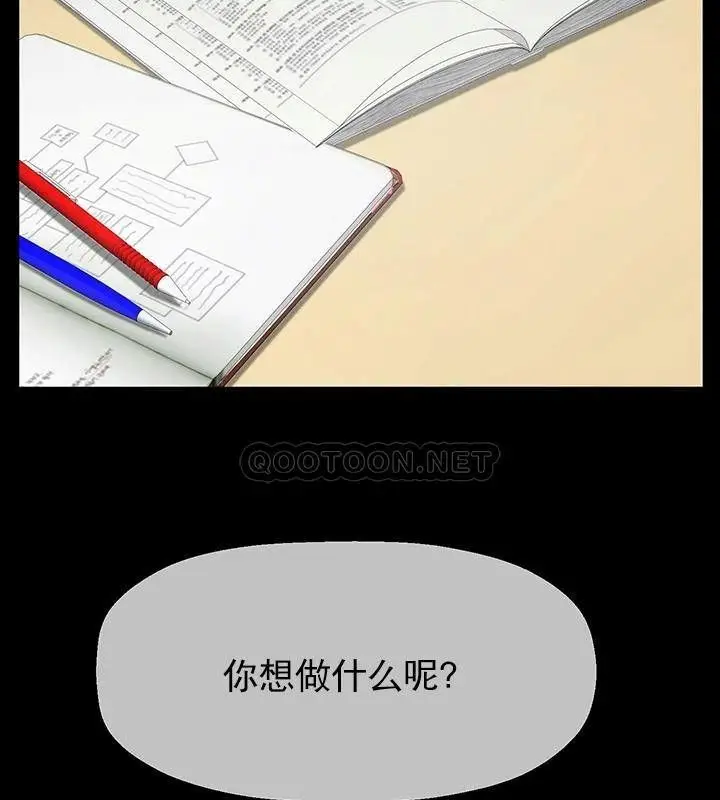 漫画《坏老师》第31话第80张图