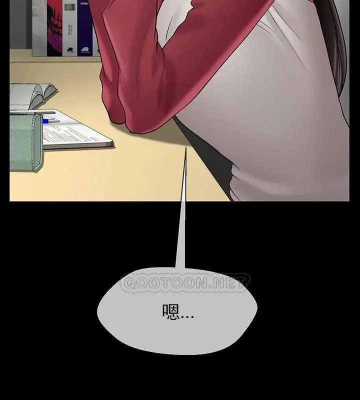 漫画《坏老师》第31话第83张图