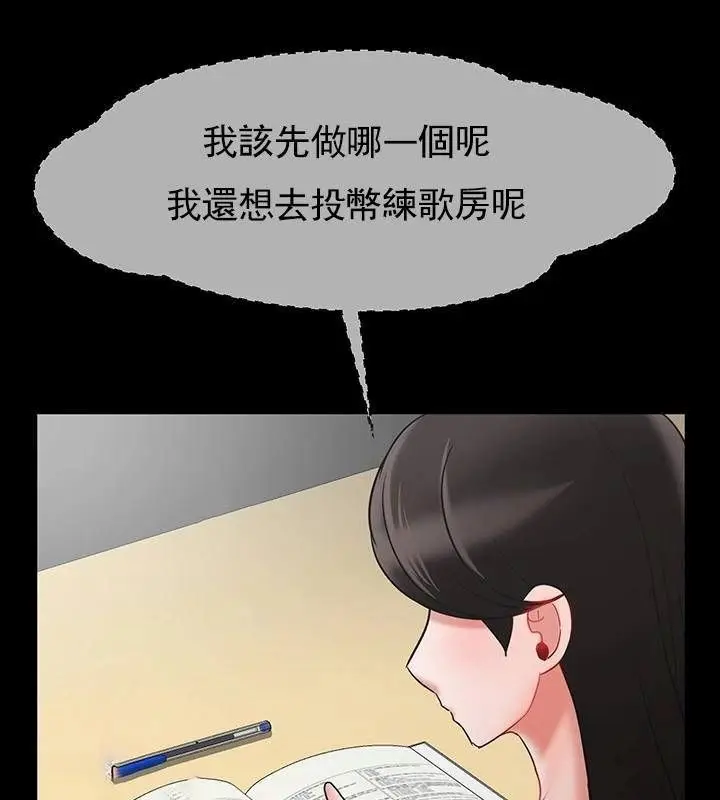漫画《坏老师》第31话第85张图