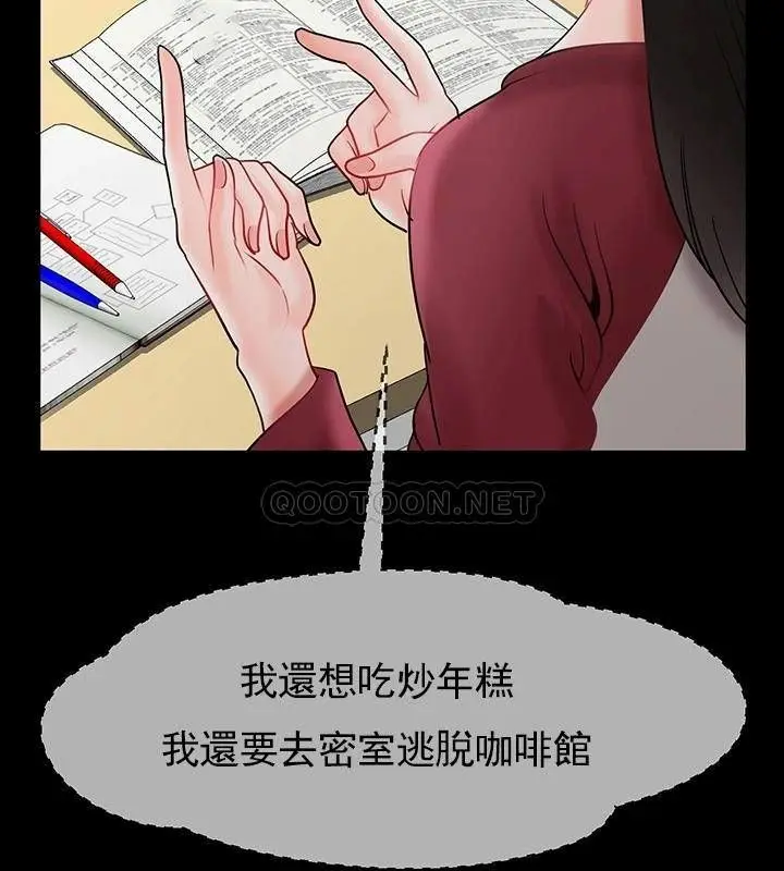 漫画《坏老师》第31话第86张图