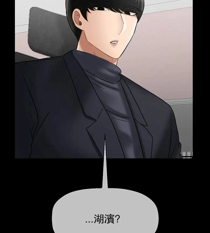 漫画《坏老师》第31话第91张图