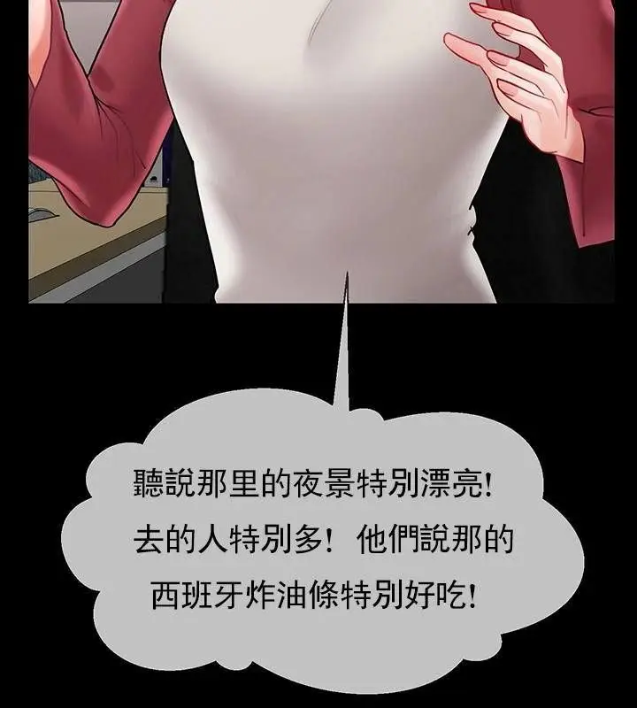 漫画《坏老师》第31话第95张图