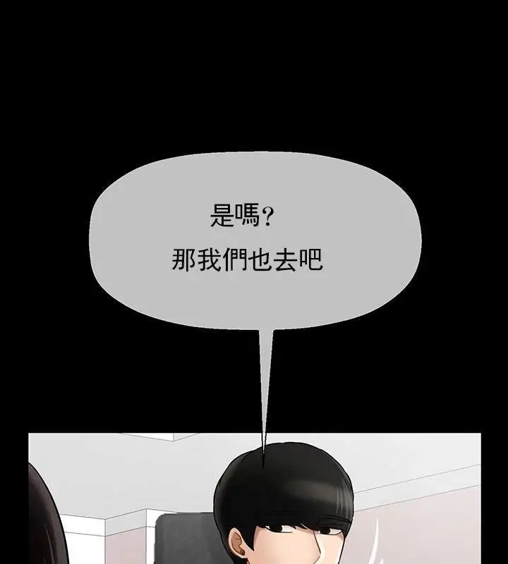 漫画《坏老师》第31话第97张图