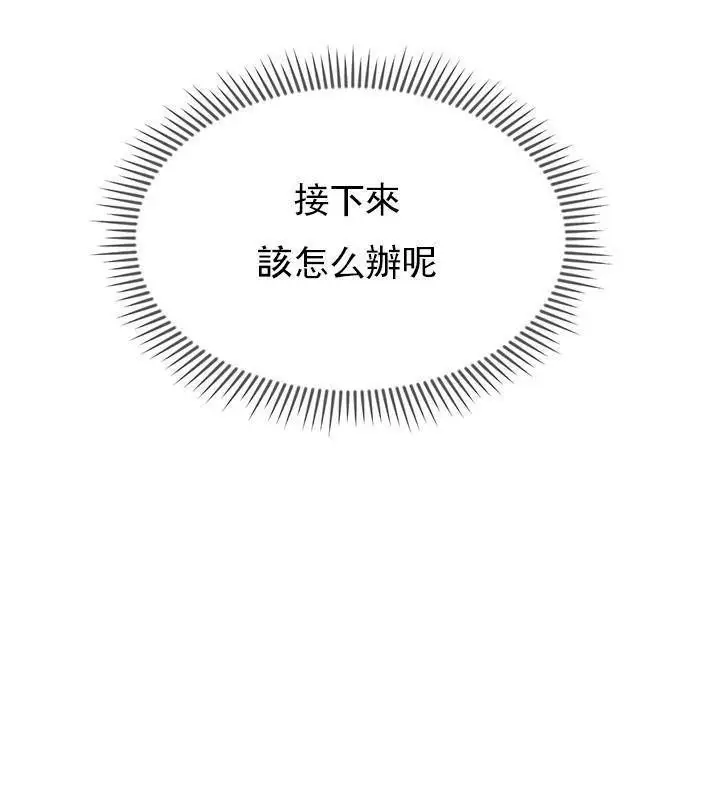 漫画《坏老师》第32话第101张图