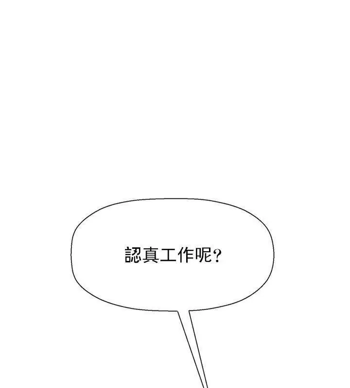 漫画《坏老师》第32话第107张图