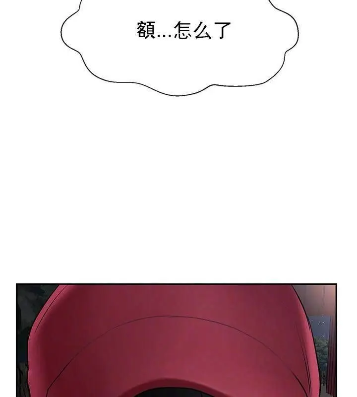 漫画《坏老师》第32话第11张图