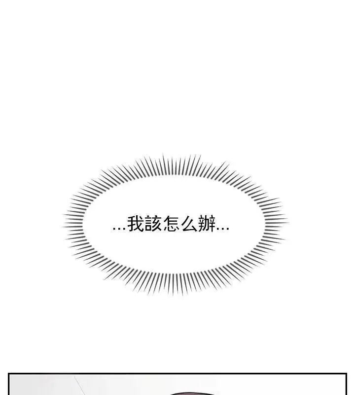 漫画《坏老师》第32话第111张图