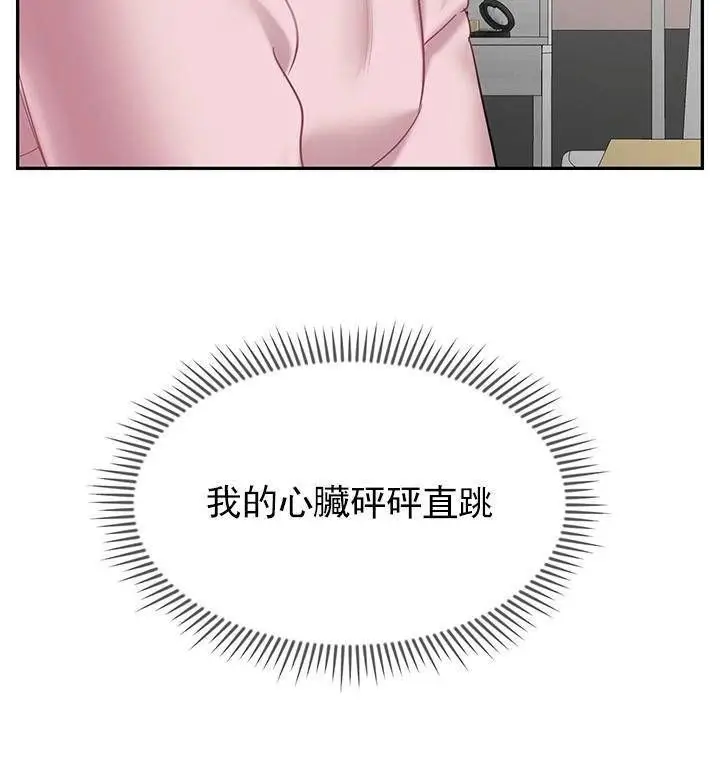 漫画《坏老师》第32话第113张图