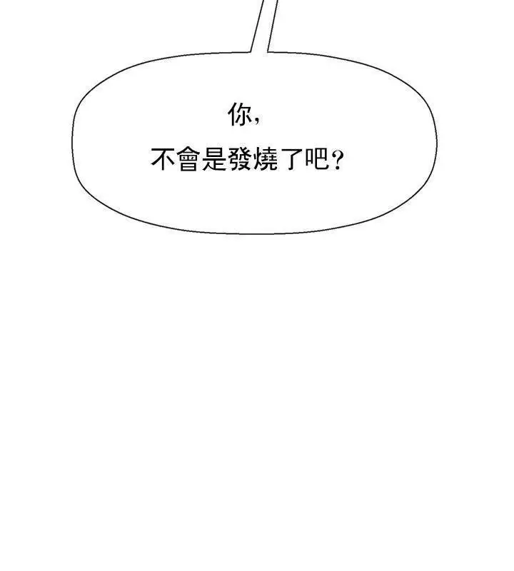 漫画《坏老师》第32话第122张图