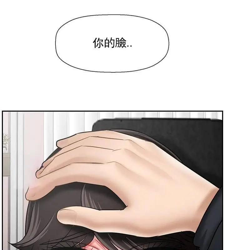 漫画《坏老师》第32话第124张图