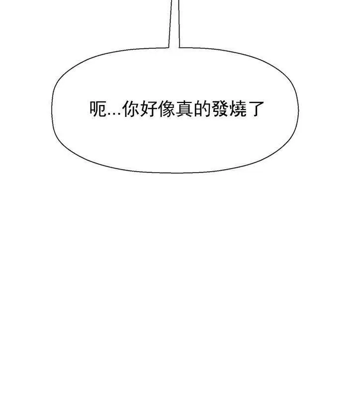 漫画《坏老师》第32话第136张图