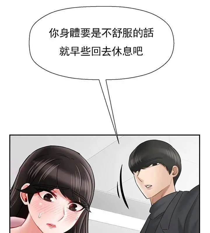 漫画《坏老师》第32话第138张图