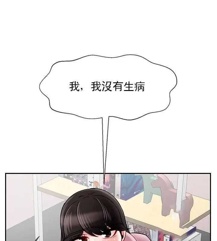漫画《坏老师》第32话第141张图